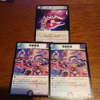 追憶人形ラビリピトなど