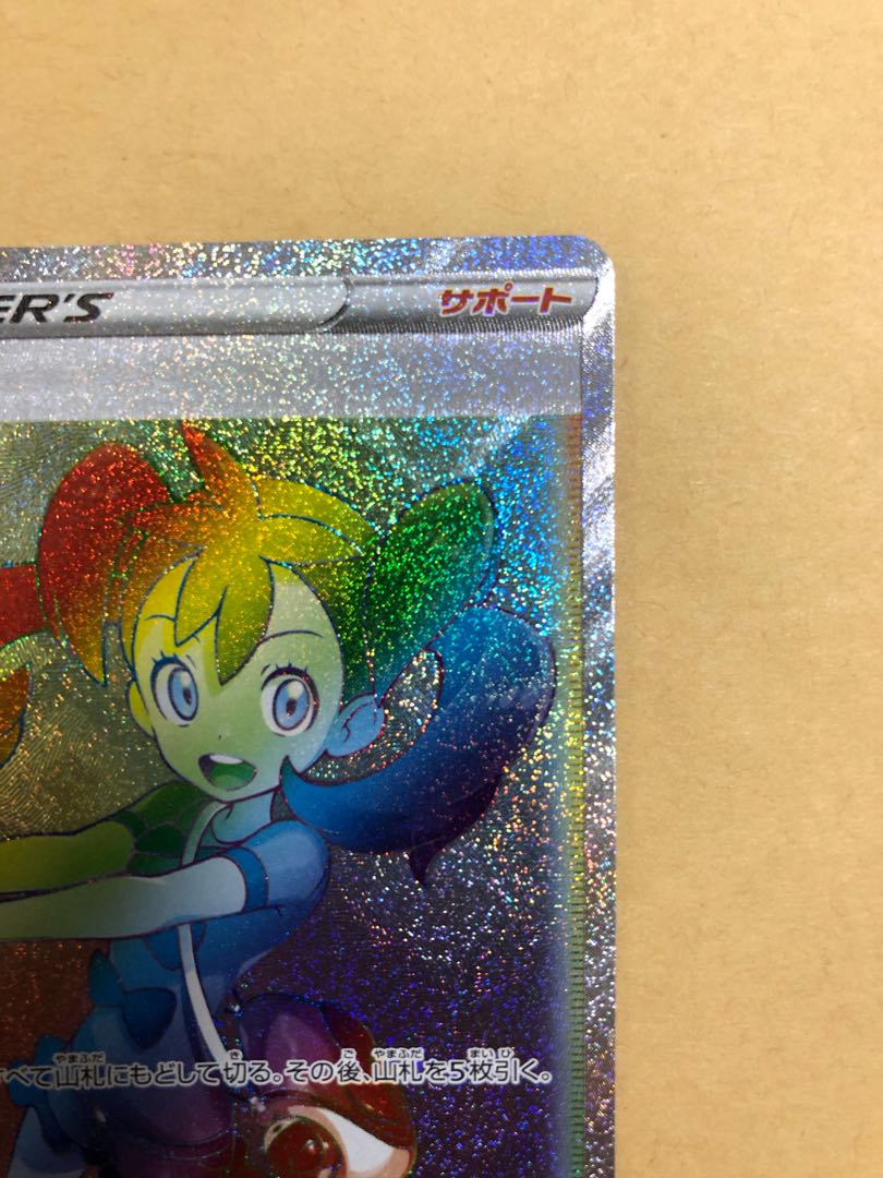 サナ HR 美品 コロ助様専用