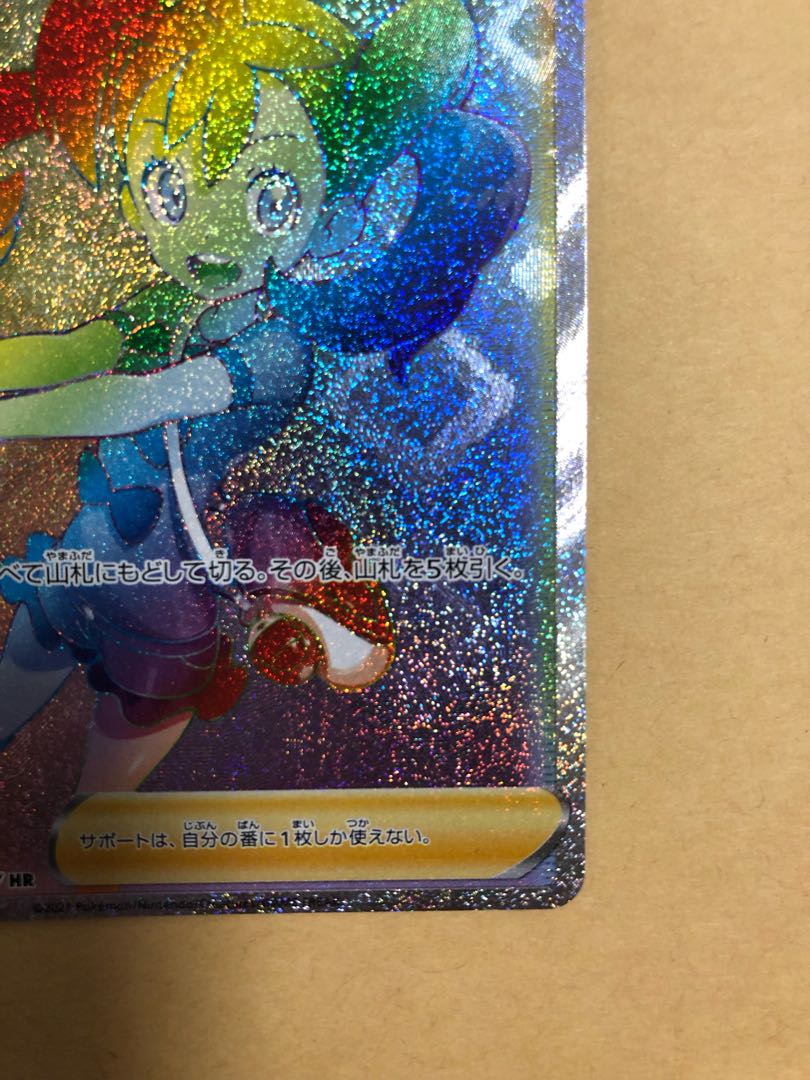 サナ HR 美品 コロ助様専用