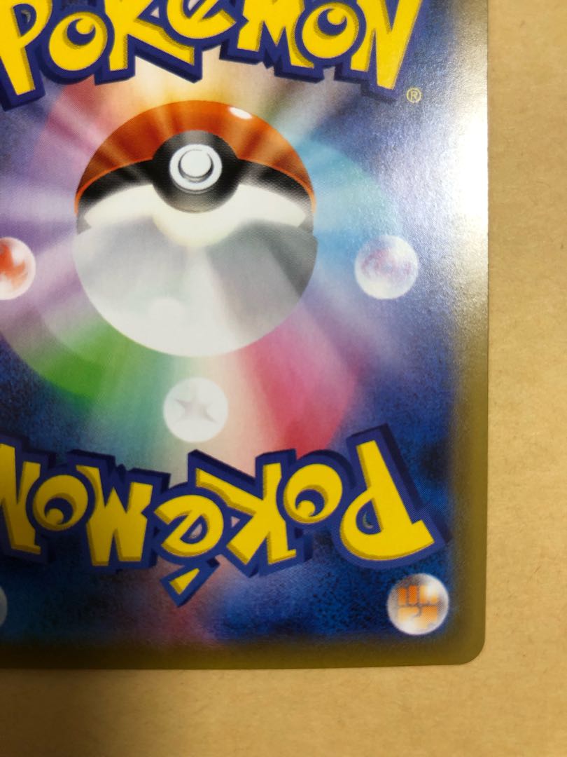 サナ HR 美品 コロ助様専用