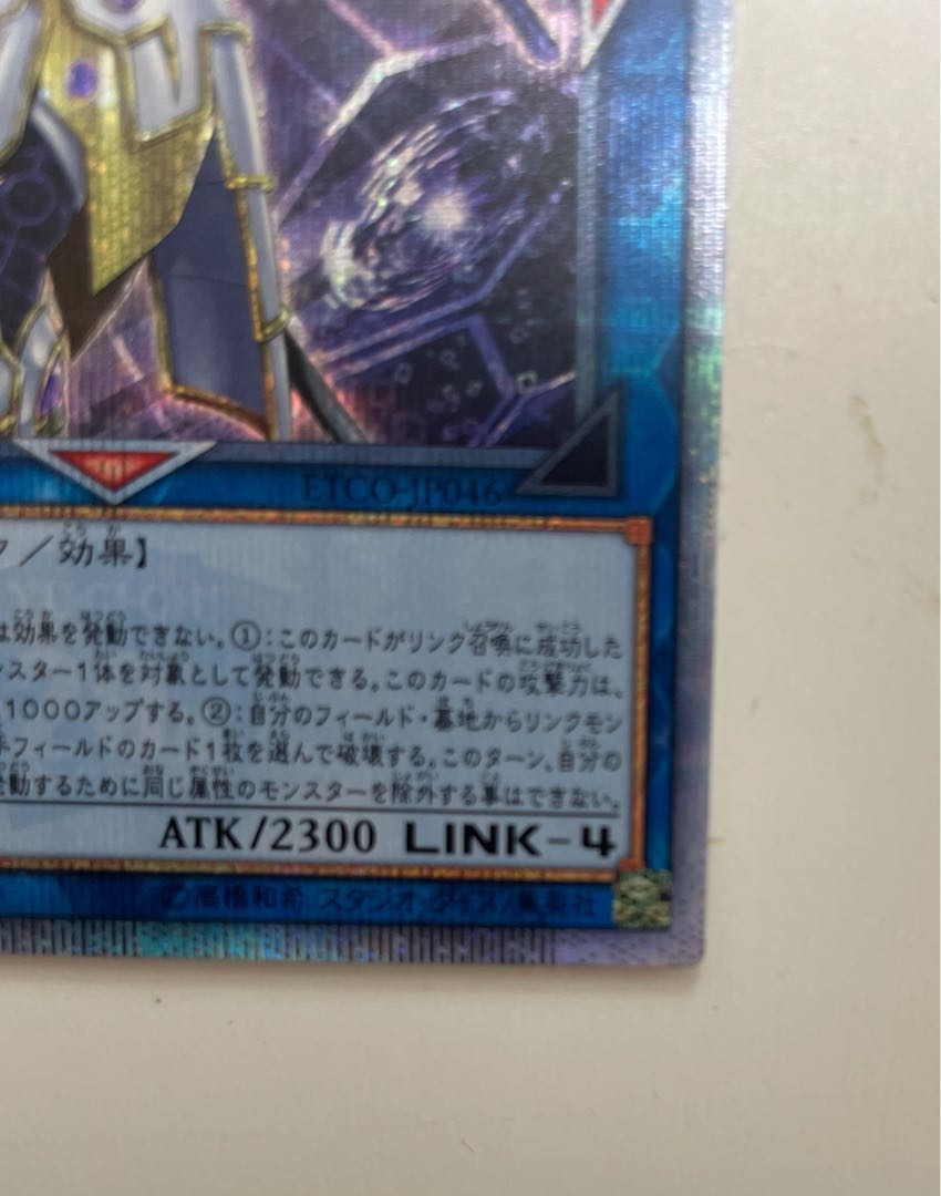 アクセスコード・トーカー 20thシークレットレア