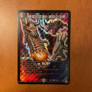 24時間以内発送 絶望と反魂と滅殺の決断(パーフェクト・ダークネス)