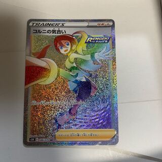 コルニの気合いHR