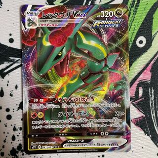 レックウザVMAX