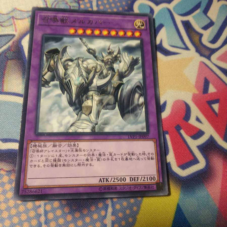 召喚獣メルカバー レア