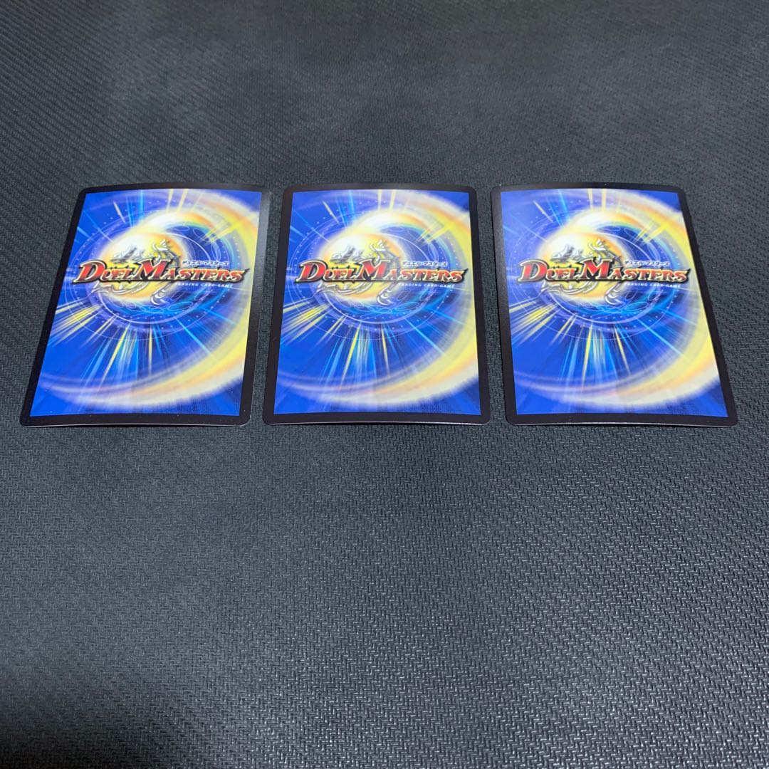 龍装鬼 オブザ08号｜終焉の開闢3枚