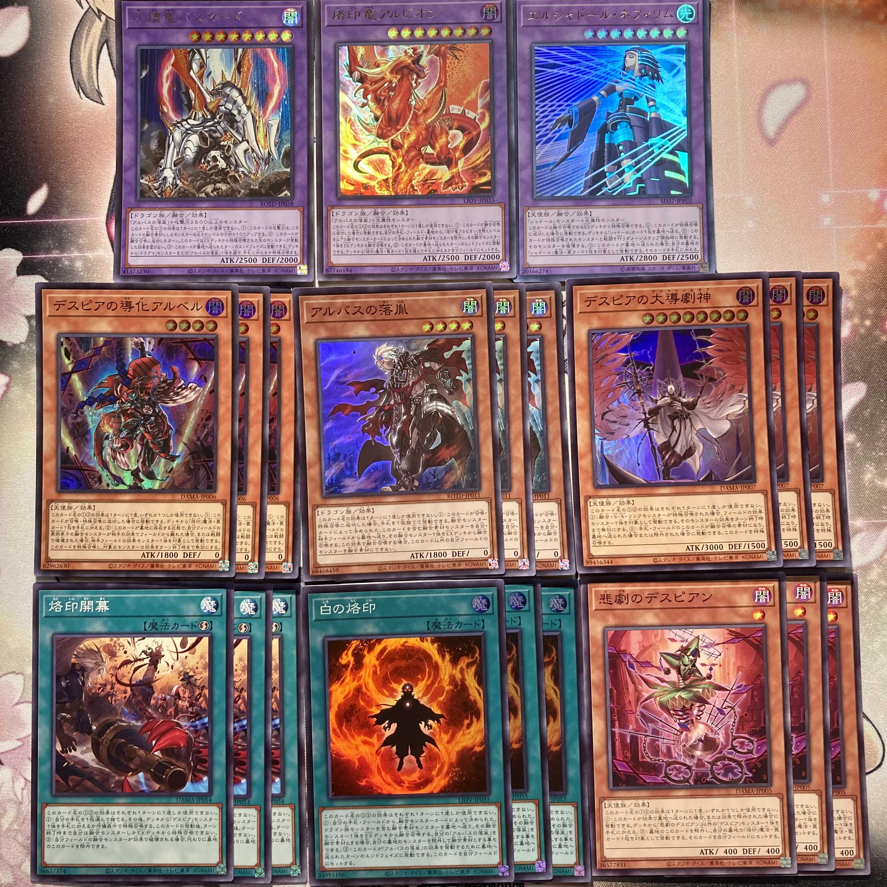 アルバスの落胤　灰燼竜バスタード　デスピアセット