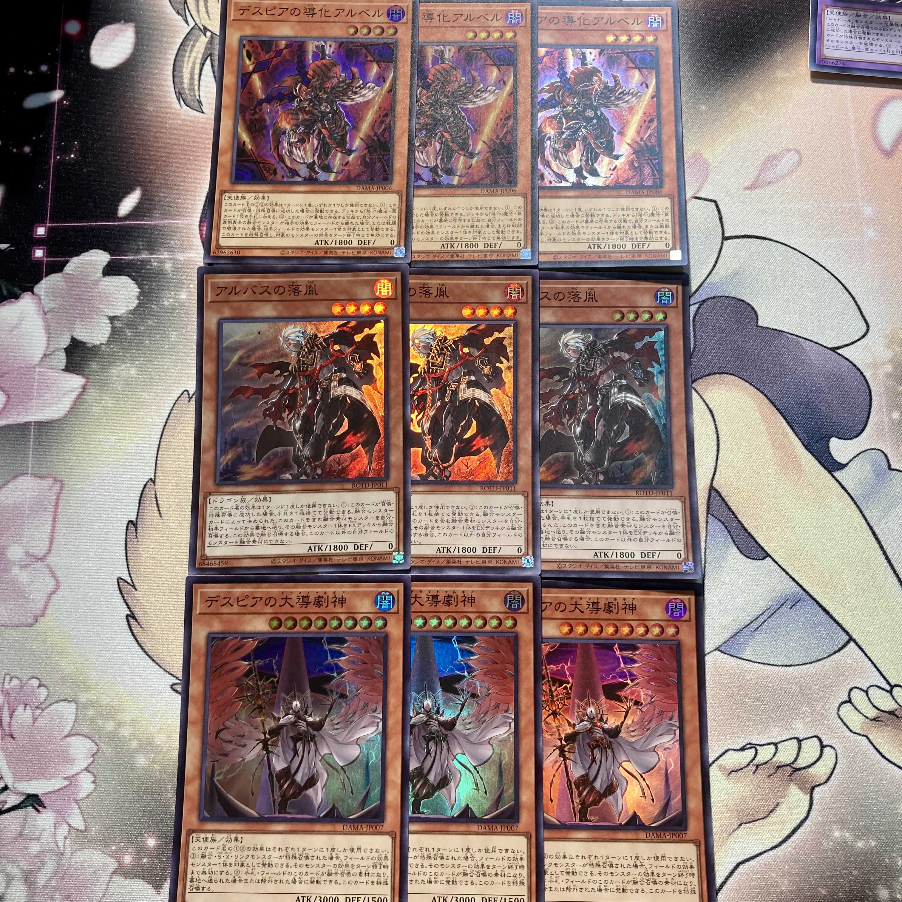 アルバスの落胤　灰燼竜バスタード　デスピアセット