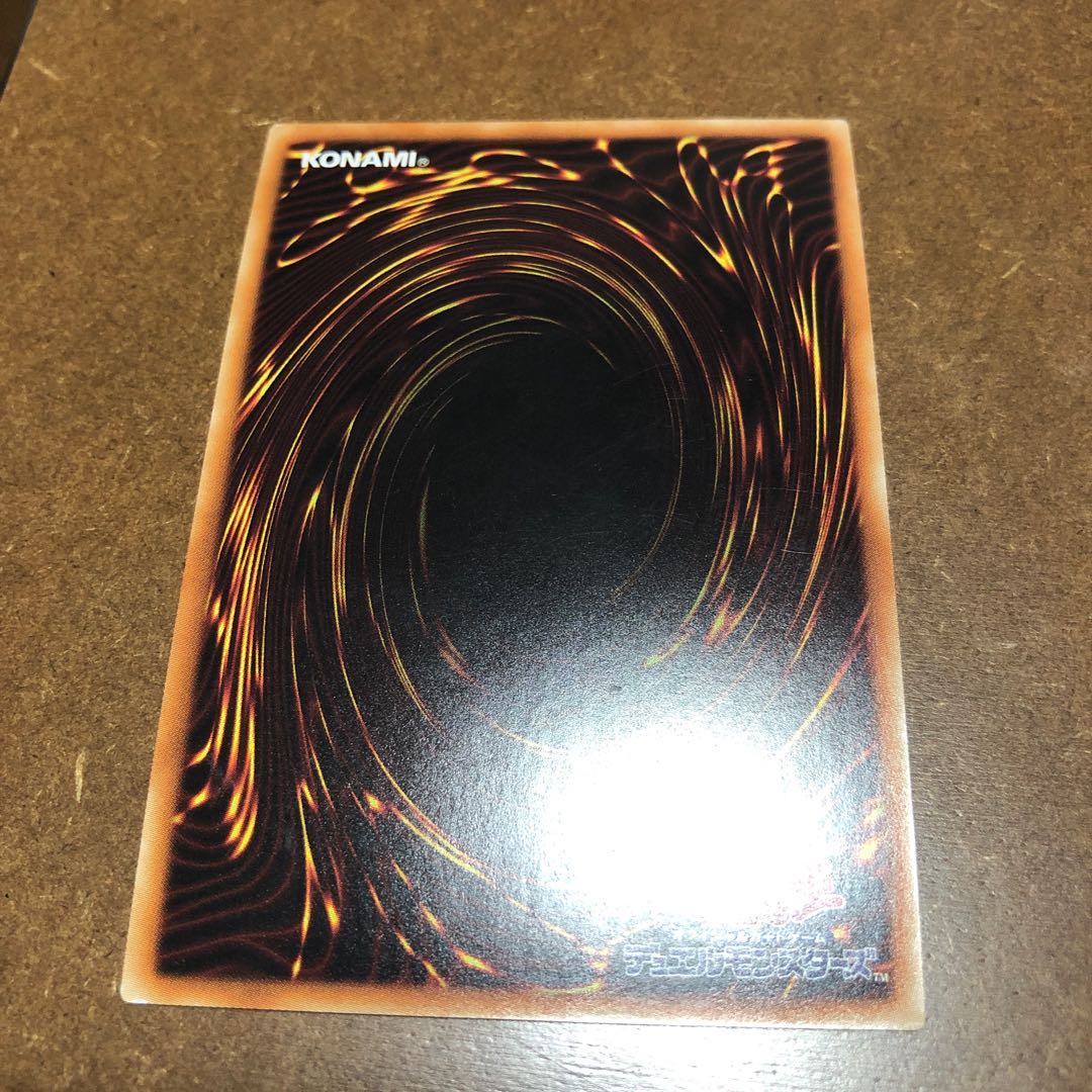 魔鍾洞 スーパーレア