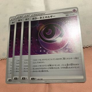 ホラー超エネルギー　4枚