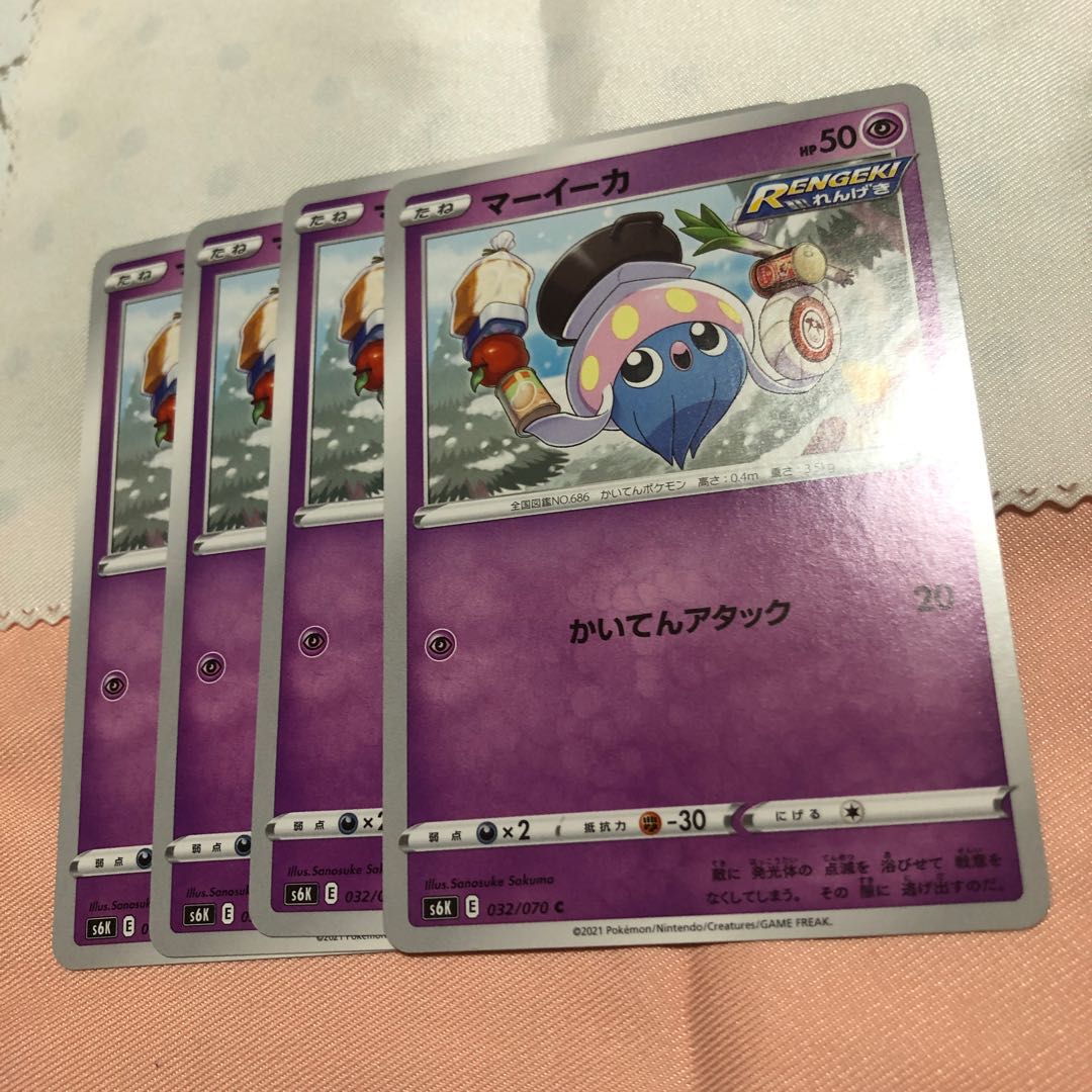 マーイーカ4枚 &カラマネロ 4枚