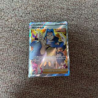 カリンの信念 SR