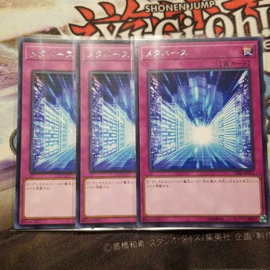 【願い事】メタバース 字レア 3枚