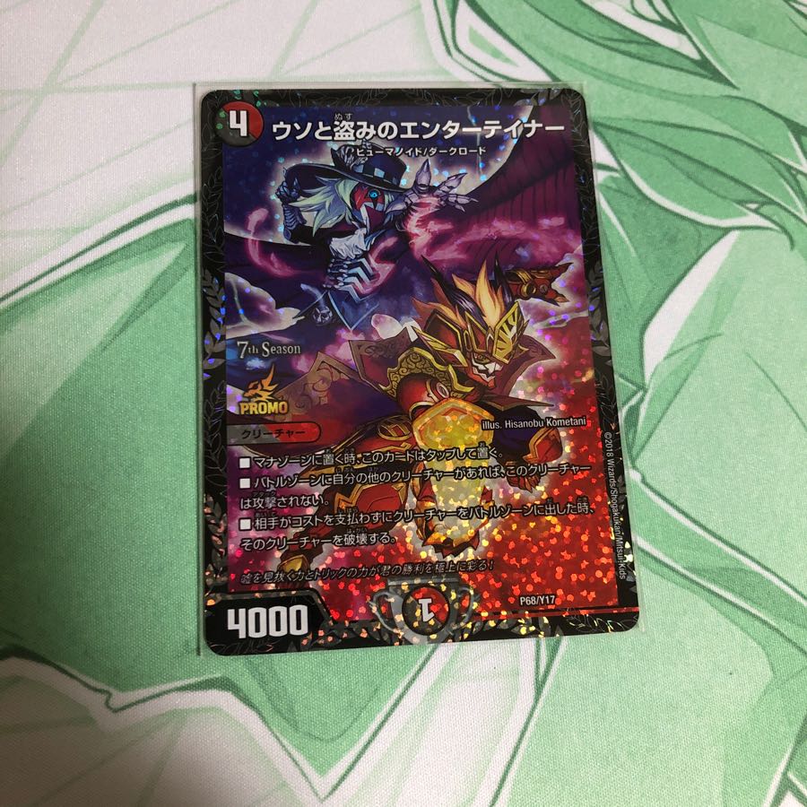 エンターテイナー CSプロモ