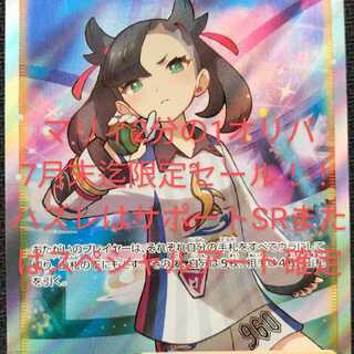 マリィ 2分の1オリパ