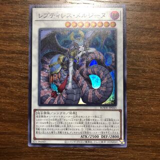 レプティレス・メルジーヌ スーパーレア