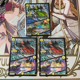 奇石 ミクセル｜ジャミング・チャフ