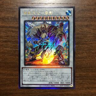 相剣大公-承影 アルティメットレア