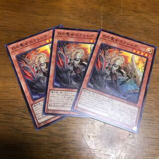 白の聖女エクレシア スーパーレア 3枚