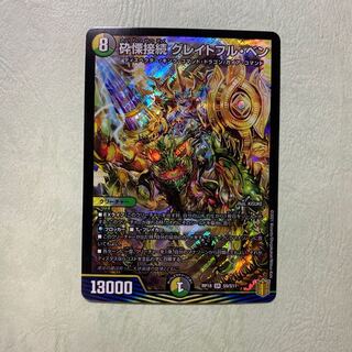 24時間以内に発送！ 砕慄接続 グレイトフル・ベン SR