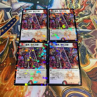 Attack, Onifuda Kingdom! R-foil set of 4