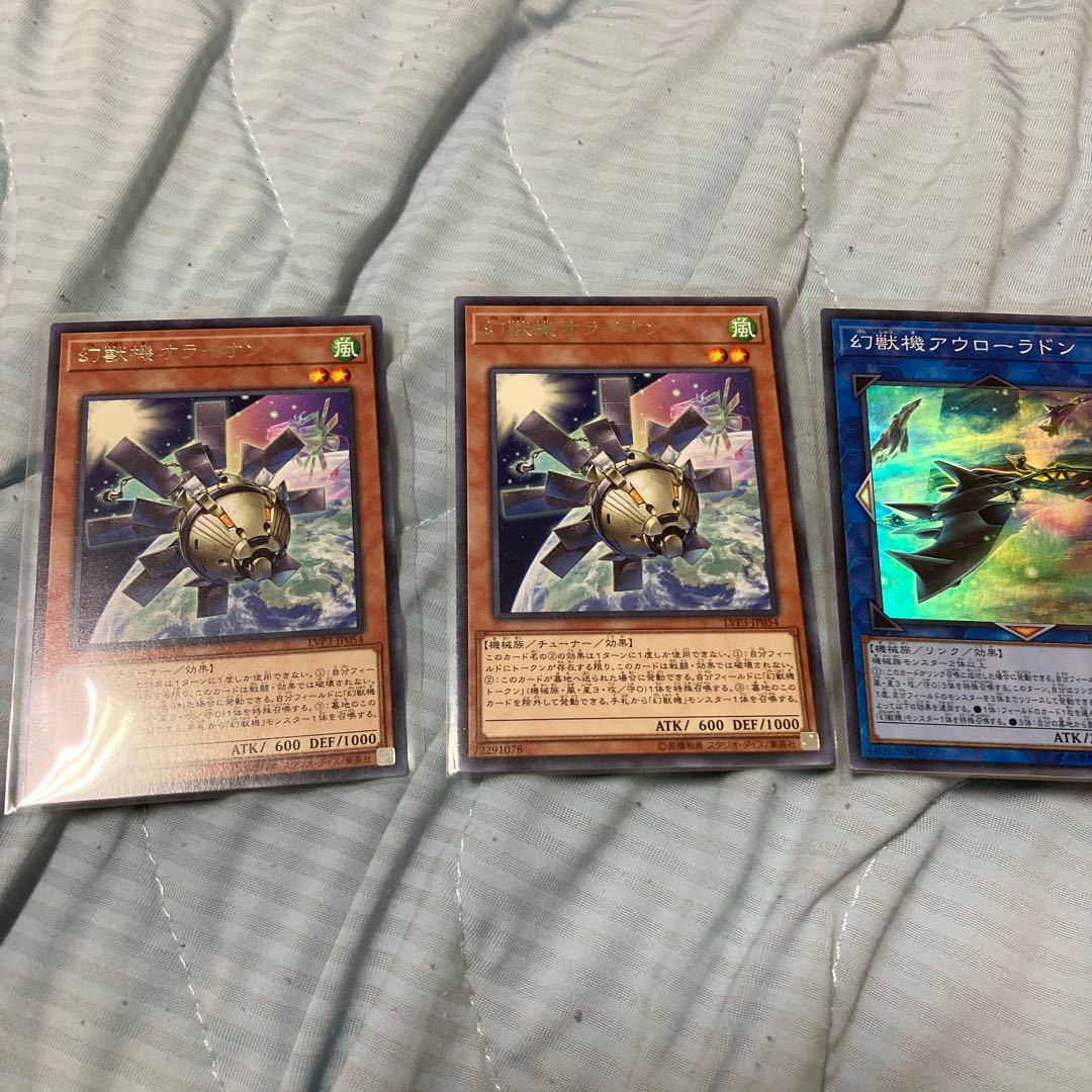 幻獣機オライオン 2枚と幻獣機アウローラドン これ以上は無理