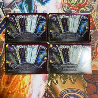 並替と選択の門4枚セット