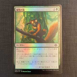 MH2 [Chatterstorm] Japanese Foil