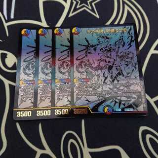 【24時間以内発送】その子供、可憐につき 蒼龍革命 ブラックエクストラ 4枚