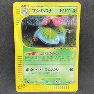ポケモンカードe フシギバナ 1st edition