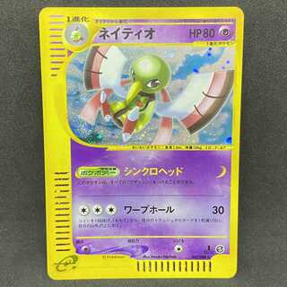 ポケモンカードe ネイティオ 1st edition