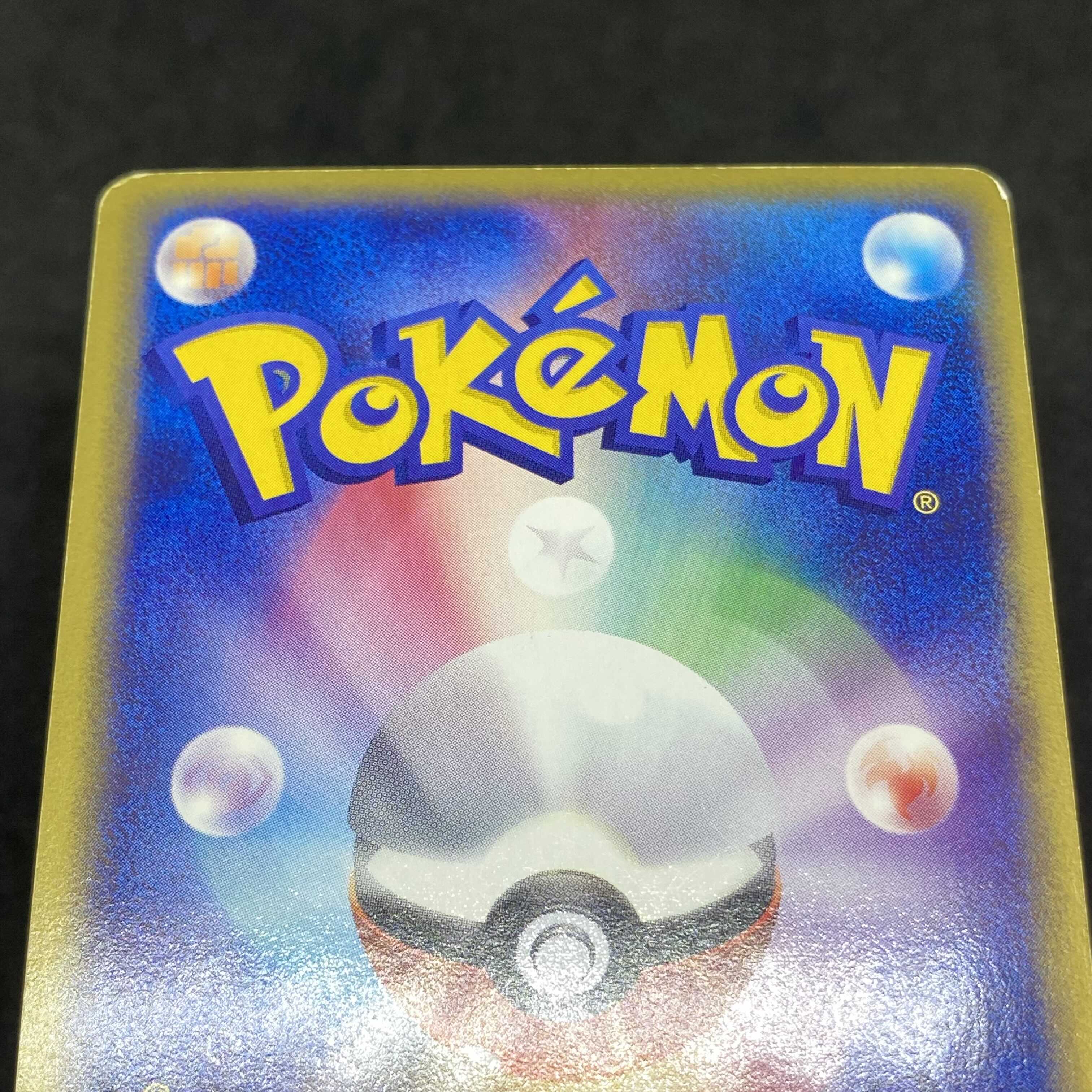 ポケモンカードe ネイティオ 1st edition