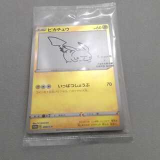 ピカチュウ プロモ yu nagaba 未開封