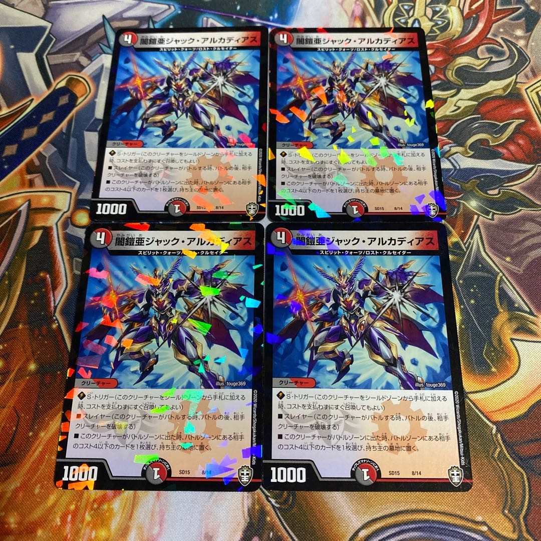 Yami Armor A Jack Arcadias 4-piece set