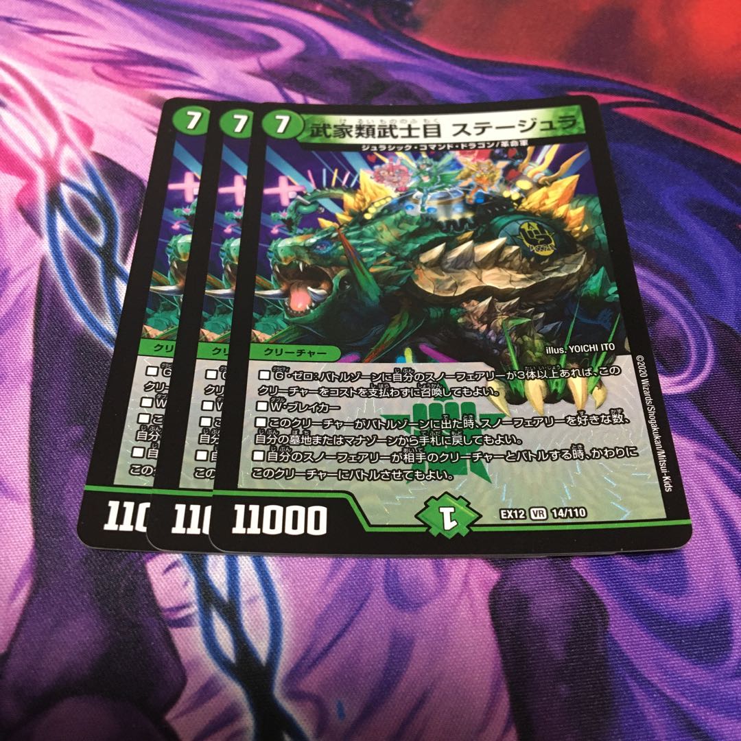 武家類武士目 ステージュラ