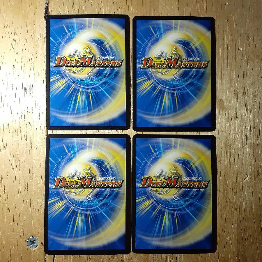 密林の総督ハックル・キリンソーヤ 4枚セット