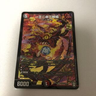 一王二命三眼槍