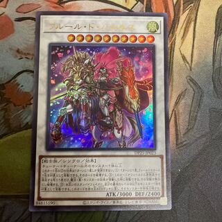 フルール・ド・バロネス ウルトラレア