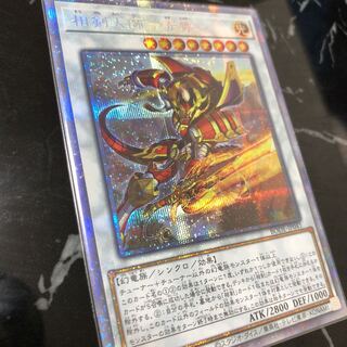 相剣大師-赤霄 プリズマティックシークレットレア