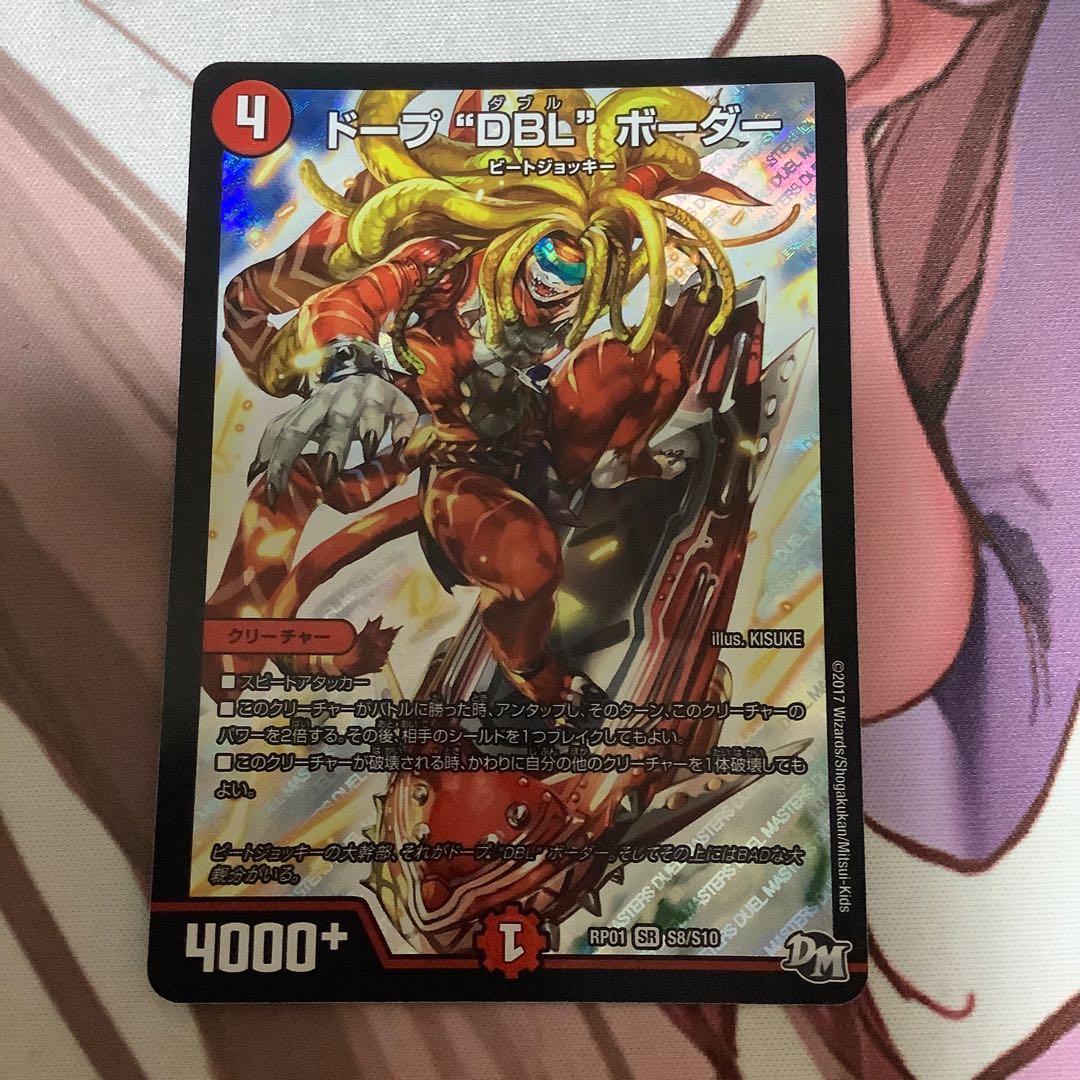 ドープ“DBL”ボーダー 1枚