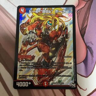 ドープ“DBL”ボーダー　1枚