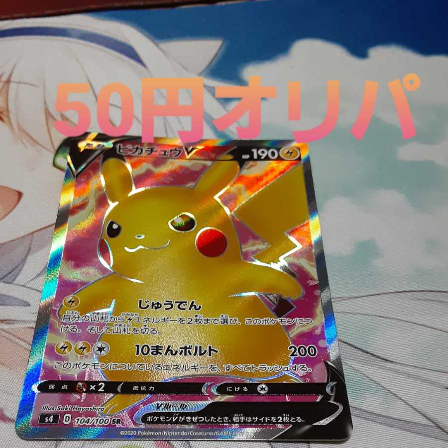 オリパRiRi様専用