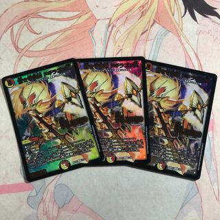 蒼き守護神 ドギラゴン閃　3枚