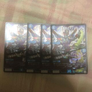 機術士ディール本日のラッキーナンバー