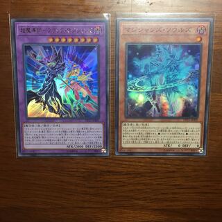 マジシャンズ・ソウルズ　超魔導師　ブラック・マジシャンズ　ブラックマジシャン