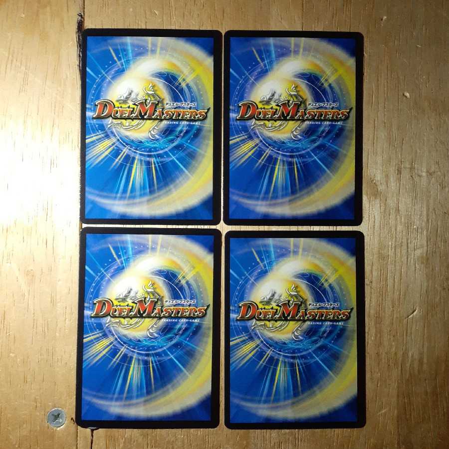 「激情の福音」 4枚セット