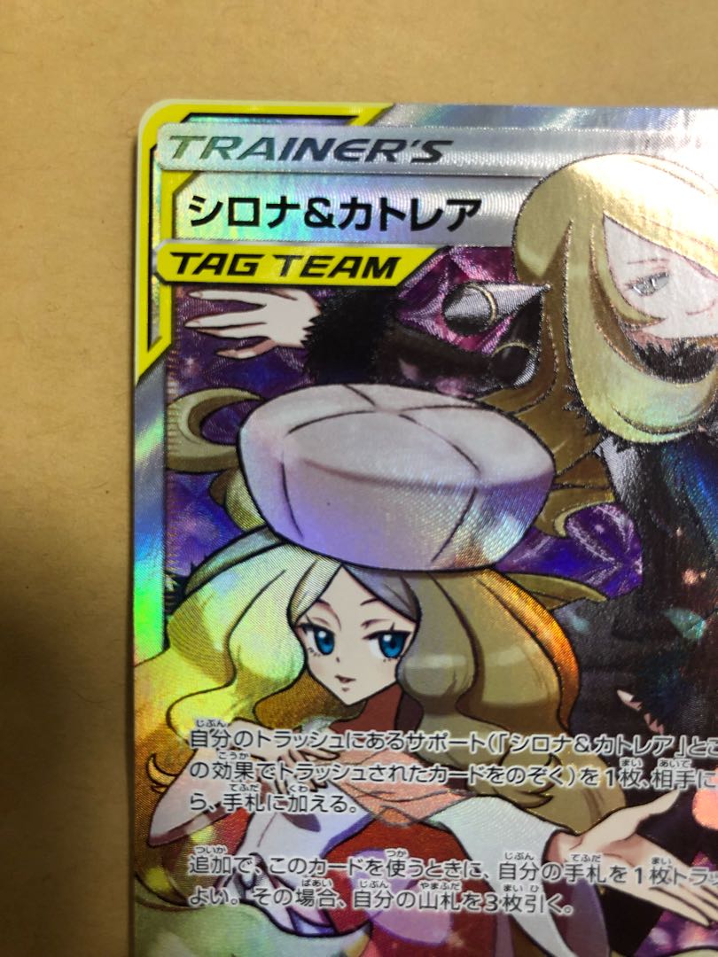 シロナ＆カトレア SR   ②   極小白かけあり