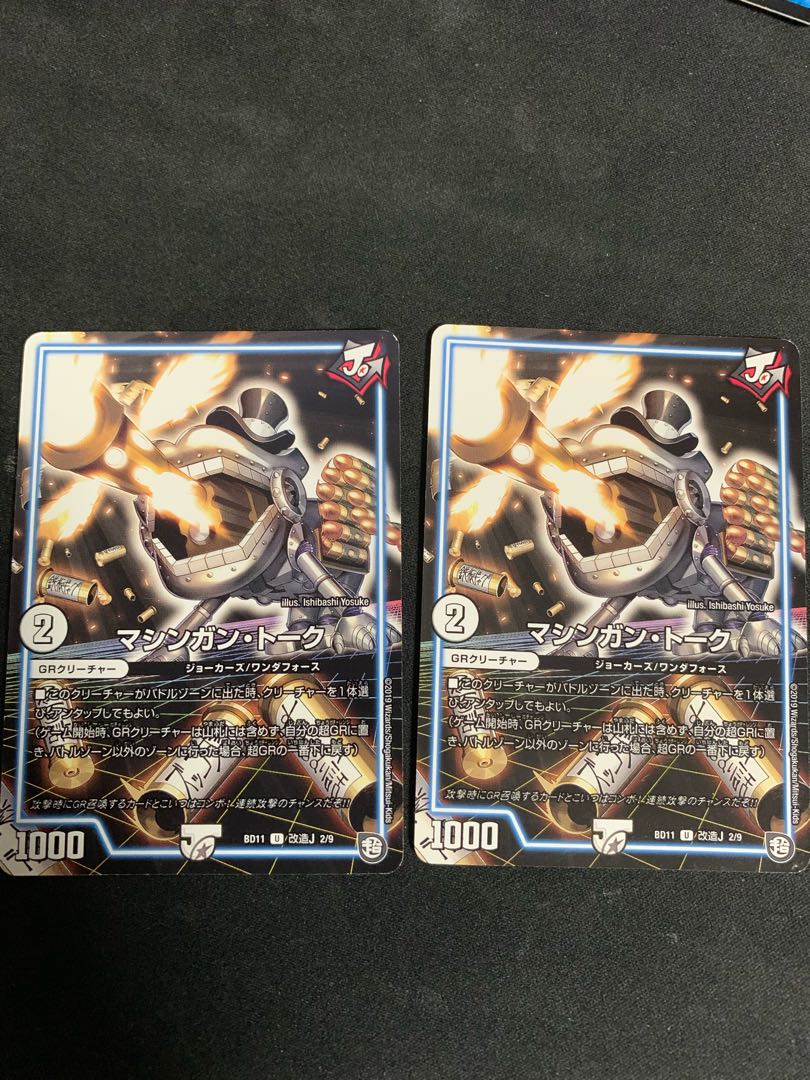 マシンガン・トーク