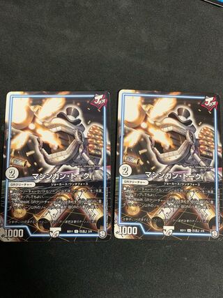 マシンガン・トーク