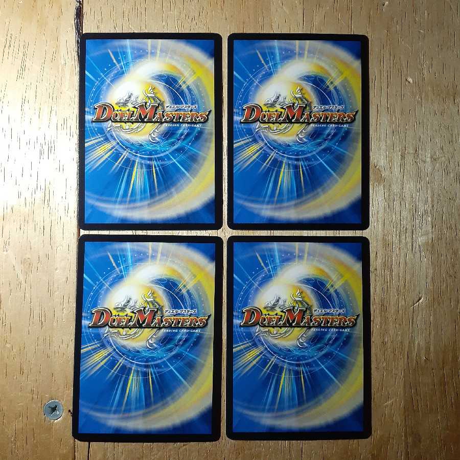 「青空の大波」 4枚セット